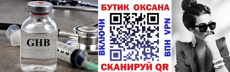 БУТИРАТ 1.4BDO  Монино 