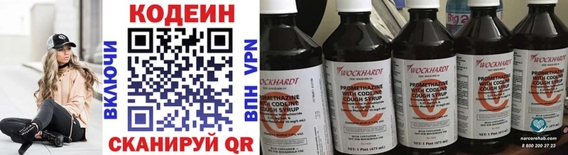 Codein Purple Drank  Монино 