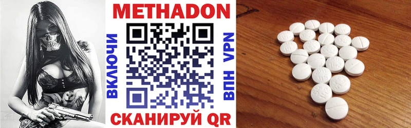 купить сайты Монино Метадон VHQ
